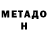 Метадон белоснежный Pang TV