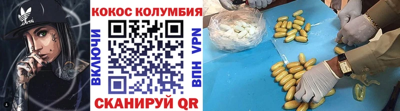 Cocaine Боливия Верхнеуральск