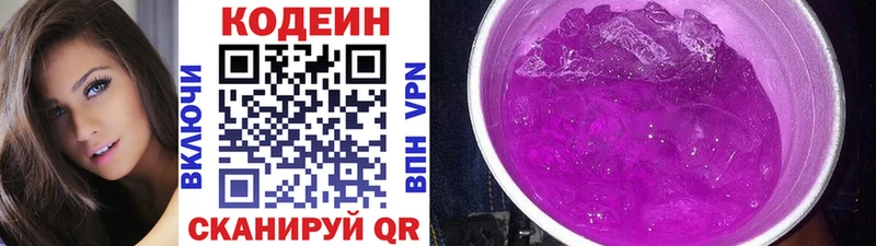 как найти закладки  Верхнеуральск  Codein Purple Drank 