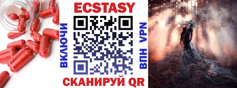 где можно купить   Верхнеуральск  Ecstasy круглые 