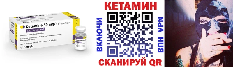 Кетамин VHQ  площадка клад  Верхнеуральск 