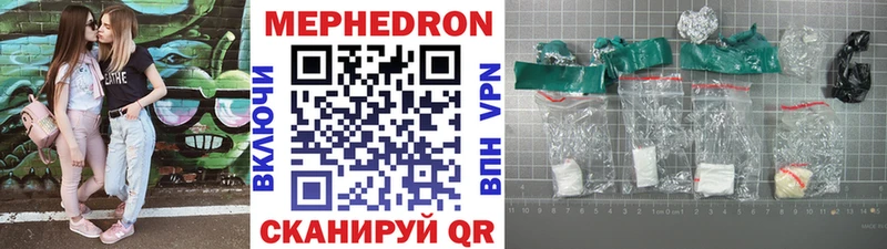 МЕФ mephedrone  Верхнеуральск 