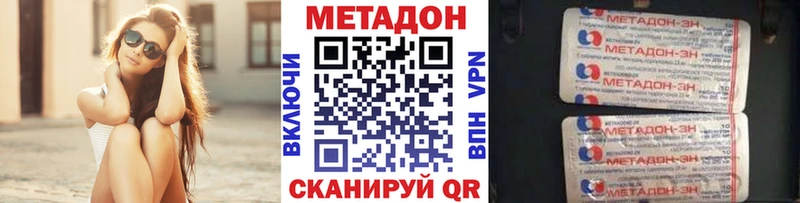 Метадон methadone  Верхнеуральск 