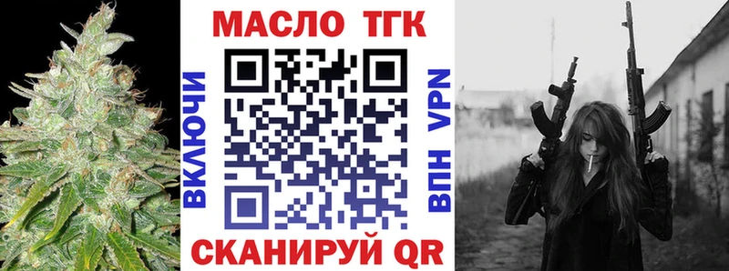 как найти наркотики  Верхнеуральск  Дистиллят ТГК жижа 